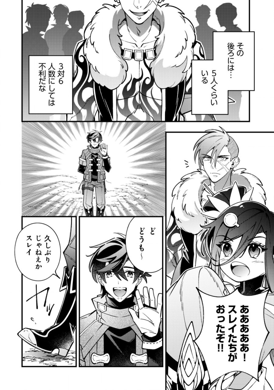 Reisai Dorei Shounin, Hitori Mo Dorei Ga Urenakatta No De Urenokori Shoujo-tachi To Henkyou Slow Life Wo Suru 第4話 - Page 5