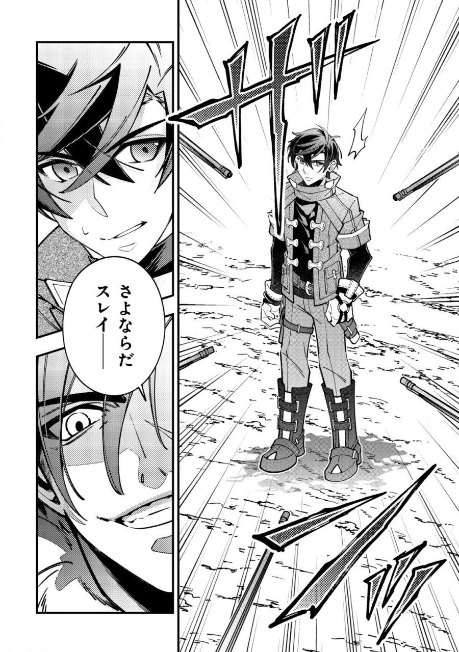 Reisai Dorei Shounin, Hitori Mo Dorei Ga Urenakatta No De Urenokori Shoujo-tachi To Henkyou Slow Life Wo Suru 第4話 - Page 7
