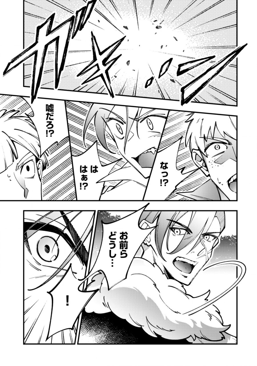 Reisai Dorei Shounin, Hitori Mo Dorei Ga Urenakatta No De Urenokori Shoujo-tachi To Henkyou Slow Life Wo Suru 第4話 - Page 8