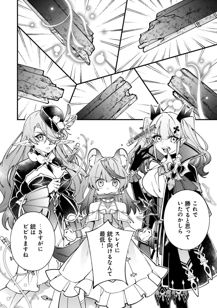 Reisai Dorei Shounin, Hitori Mo Dorei Ga Urenakatta No De Urenokori Shoujo-tachi To Henkyou Slow Life Wo Suru 第4話 - Page 9