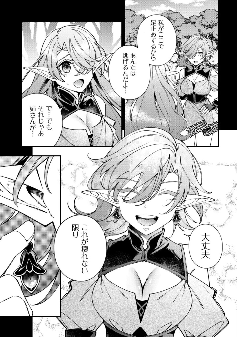 Reisai Dorei Shounin, Hitori Mo Dorei Ga Urenakatta No De Urenokori Shoujo-tachi To Henkyou Slow Life Wo Suru 第6話 - Page 12