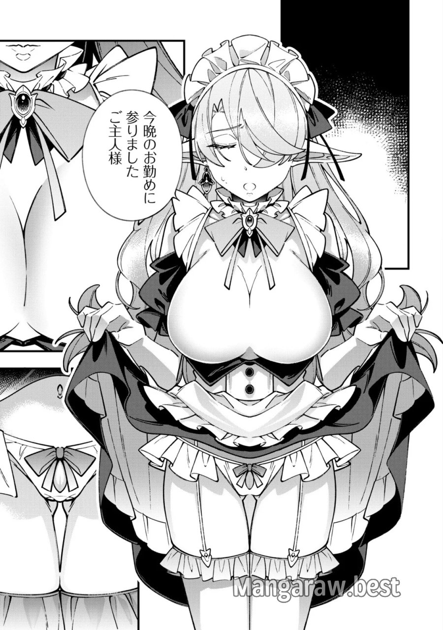 Reisai Dorei Shounin, Hitori Mo Dorei Ga Urenakatta No De Urenokori Shoujo-tachi To Henkyou Slow Life Wo Suru 第6話 - Page 14
