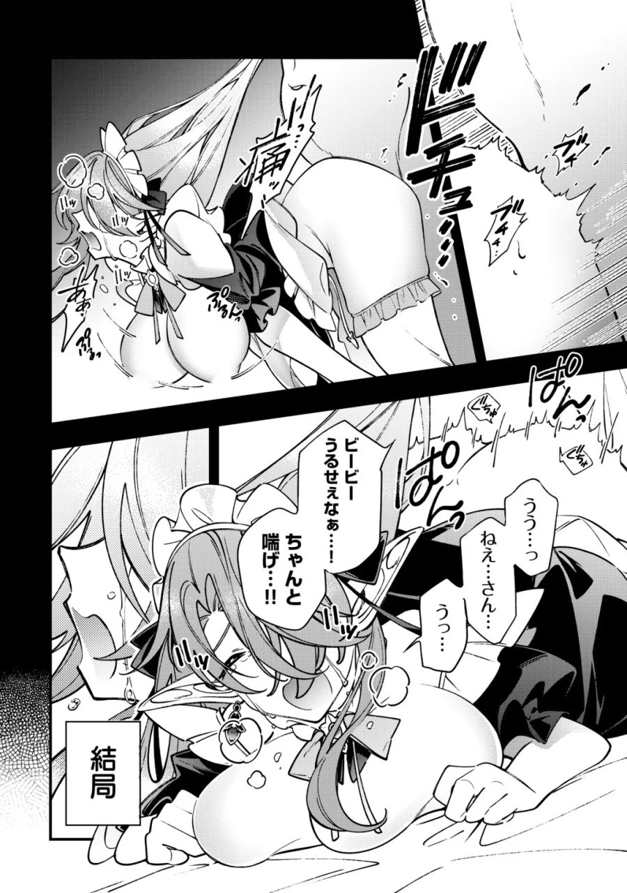 Reisai Dorei Shounin, Hitori Mo Dorei Ga Urenakatta No De Urenokori Shoujo-tachi To Henkyou Slow Life Wo Suru 第6話 - Page 17