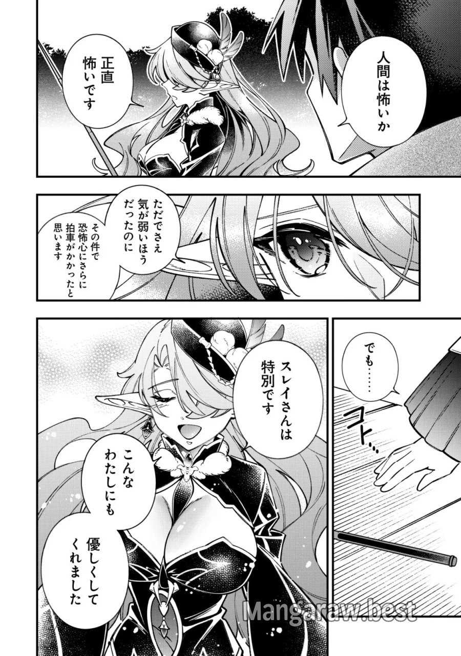 Reisai Dorei Shounin, Hitori Mo Dorei Ga Urenakatta No De Urenokori Shoujo-tachi To Henkyou Slow Life Wo Suru 第6話 - Page 19