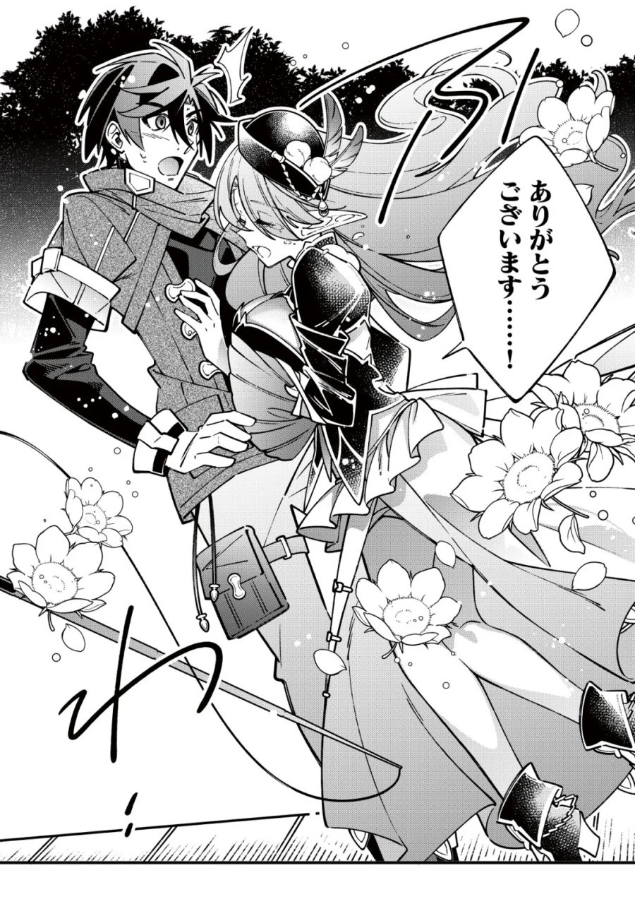 Reisai Dorei Shounin, Hitori Mo Dorei Ga Urenakatta No De Urenokori Shoujo-tachi To Henkyou Slow Life Wo Suru 第6話 - Page 23
