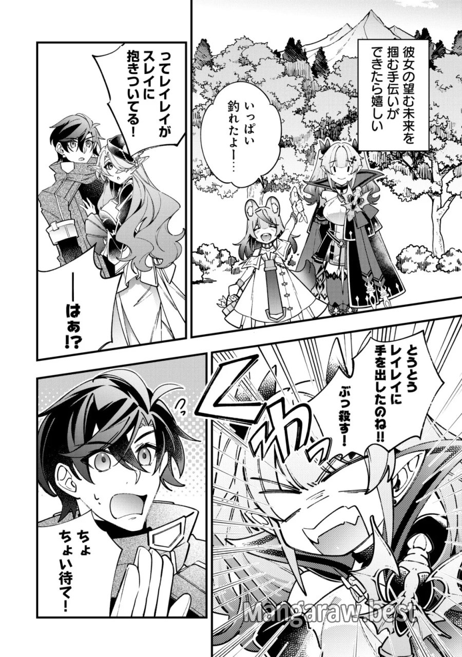 Reisai Dorei Shounin, Hitori Mo Dorei Ga Urenakatta No De Urenokori Shoujo-tachi To Henkyou Slow Life Wo Suru 第6話 - Page 25