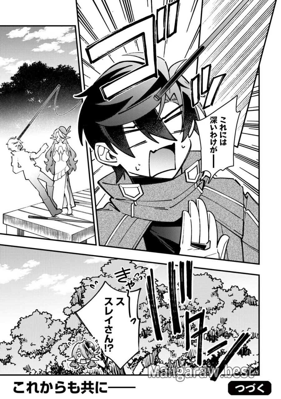 Reisai Dorei Shounin, Hitori Mo Dorei Ga Urenakatta No De Urenokori Shoujo-tachi To Henkyou Slow Life Wo Suru 第6話 - Page 26