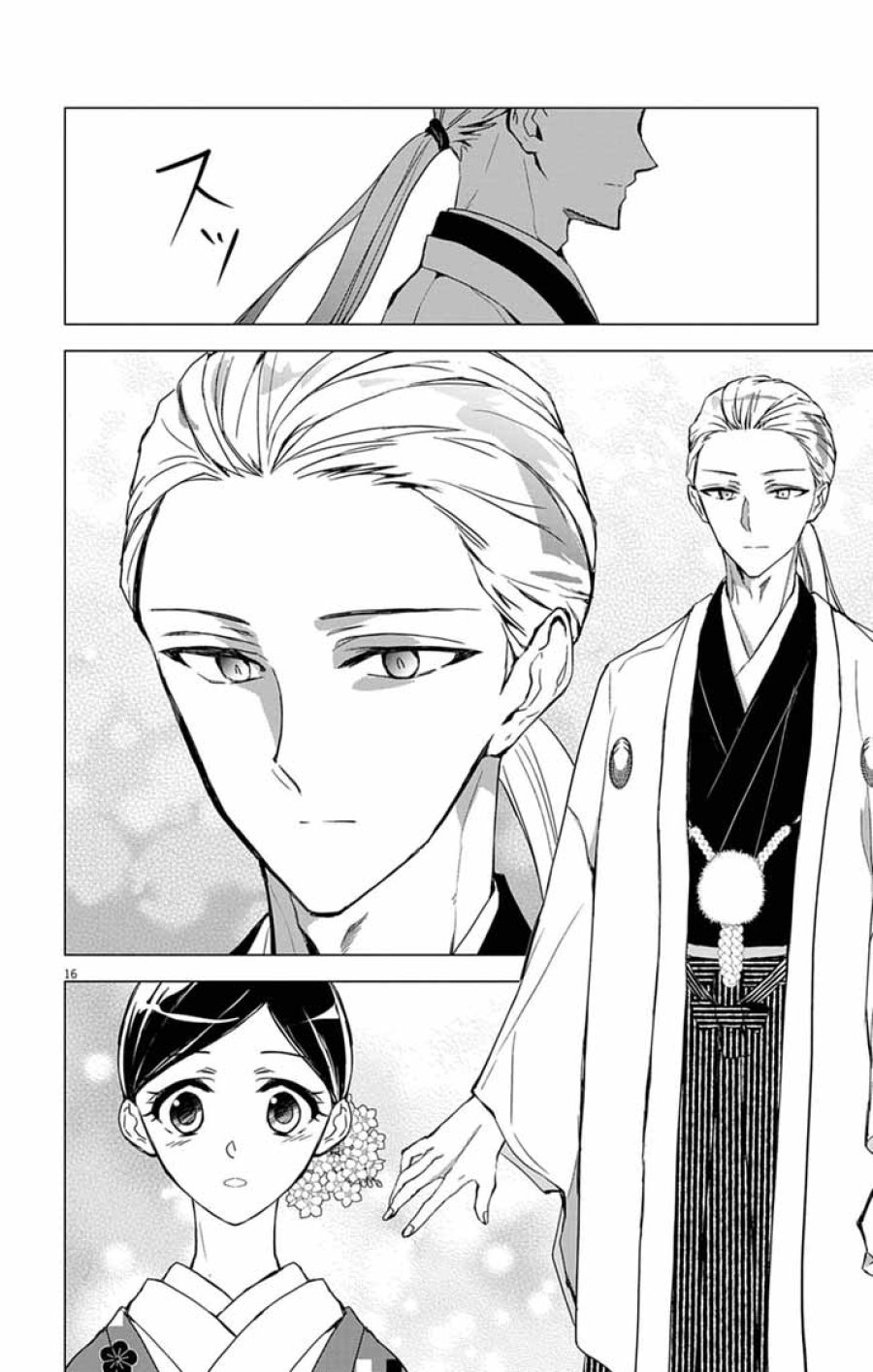 白天狗の贄嫁 ～毒持ちの令嬢はかりそめの妻となる～ 第10話 - Trang 16