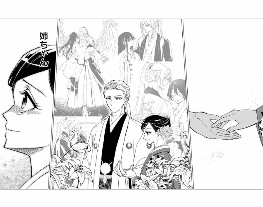 白天狗の贄嫁 ～毒持ちの令嬢はかりそめの妻となる～ 第10話 - Trang 20