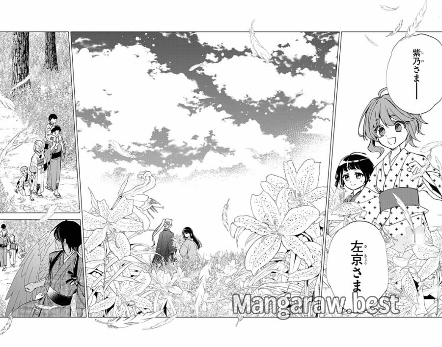 白天狗の贄嫁 ～毒持ちの令嬢はかりそめの妻となる～ 第11話 - Page 19