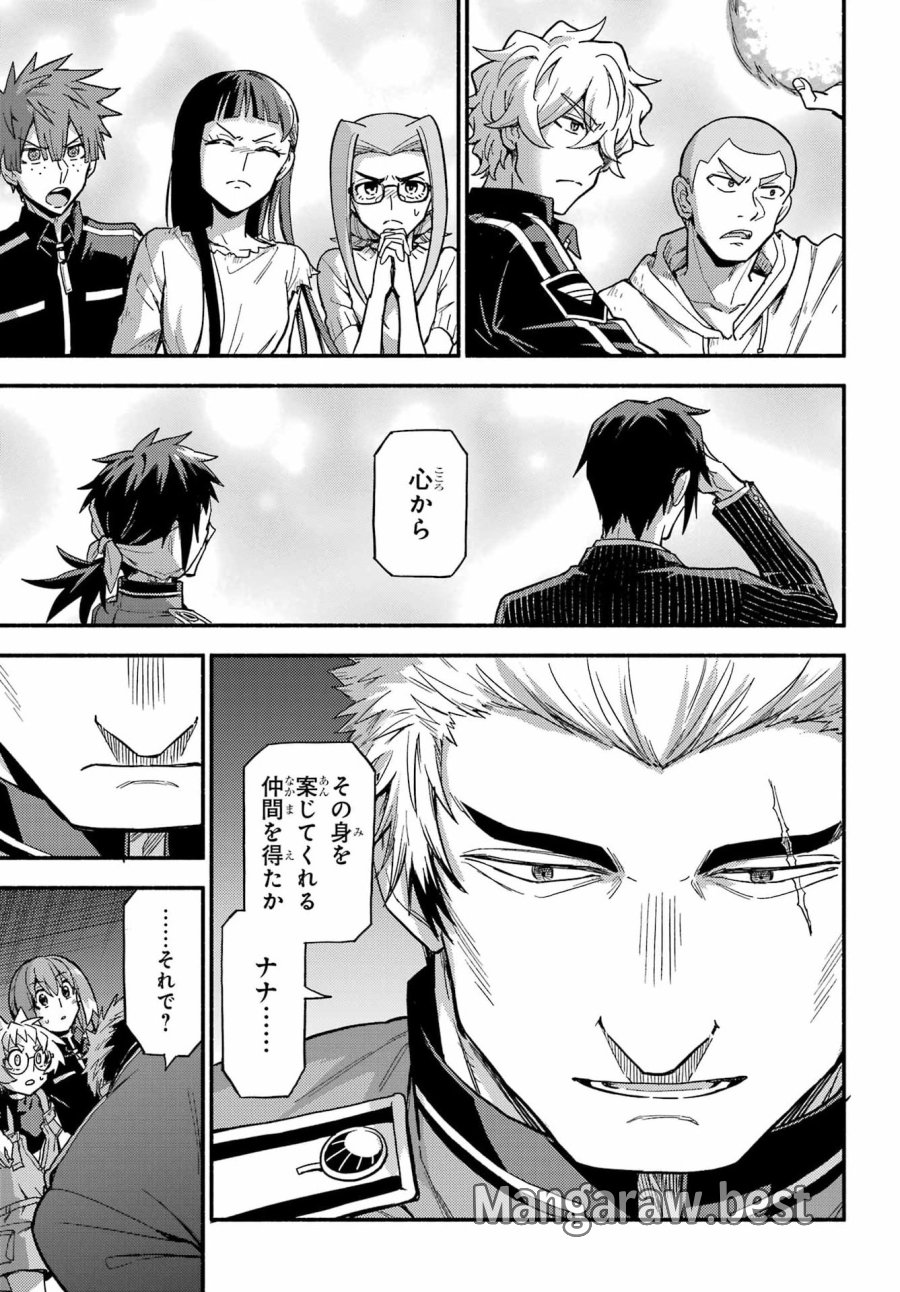 无能的奈奈 第121話 - Page 21