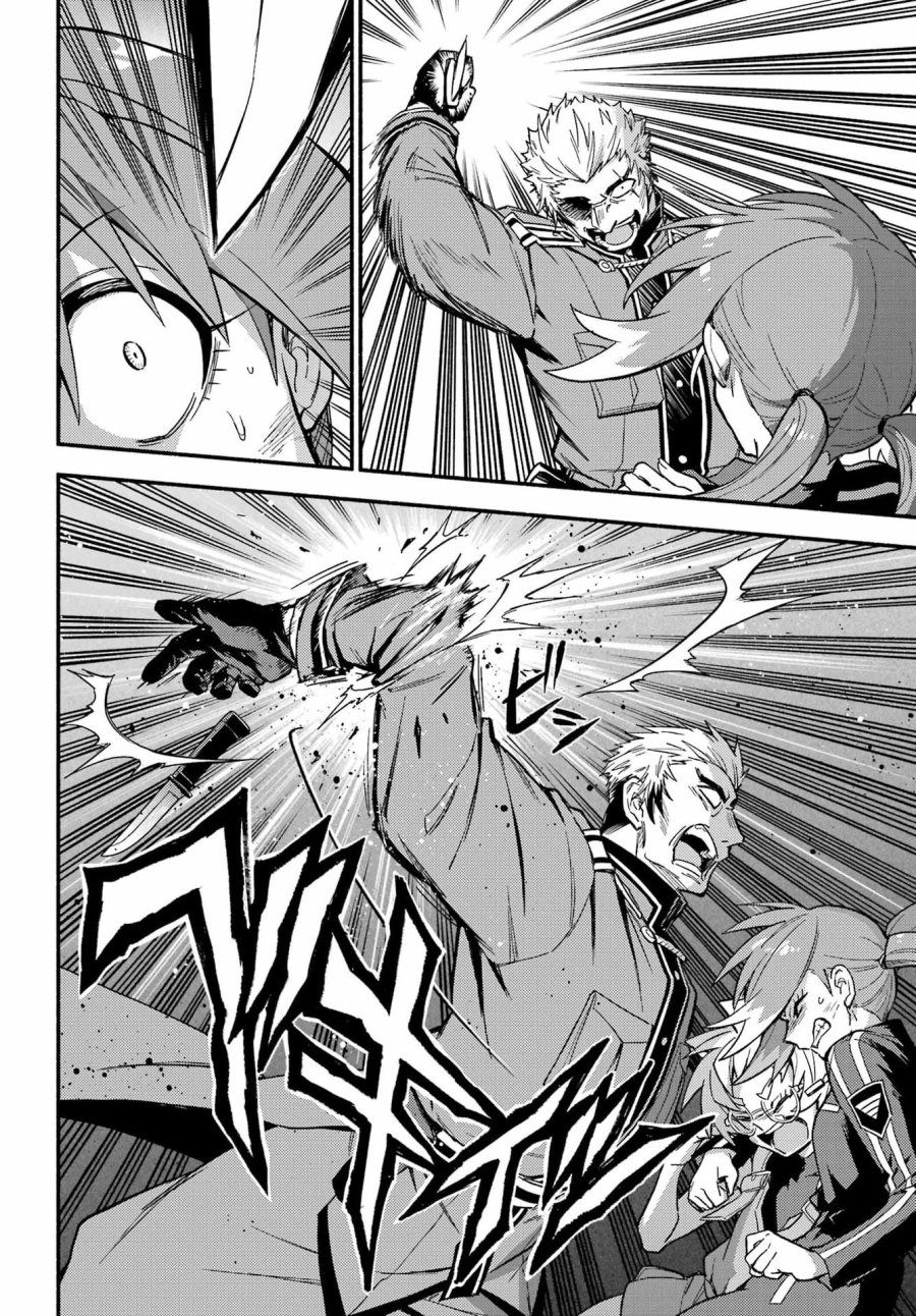 无能的奈奈 第121話 - Page 24