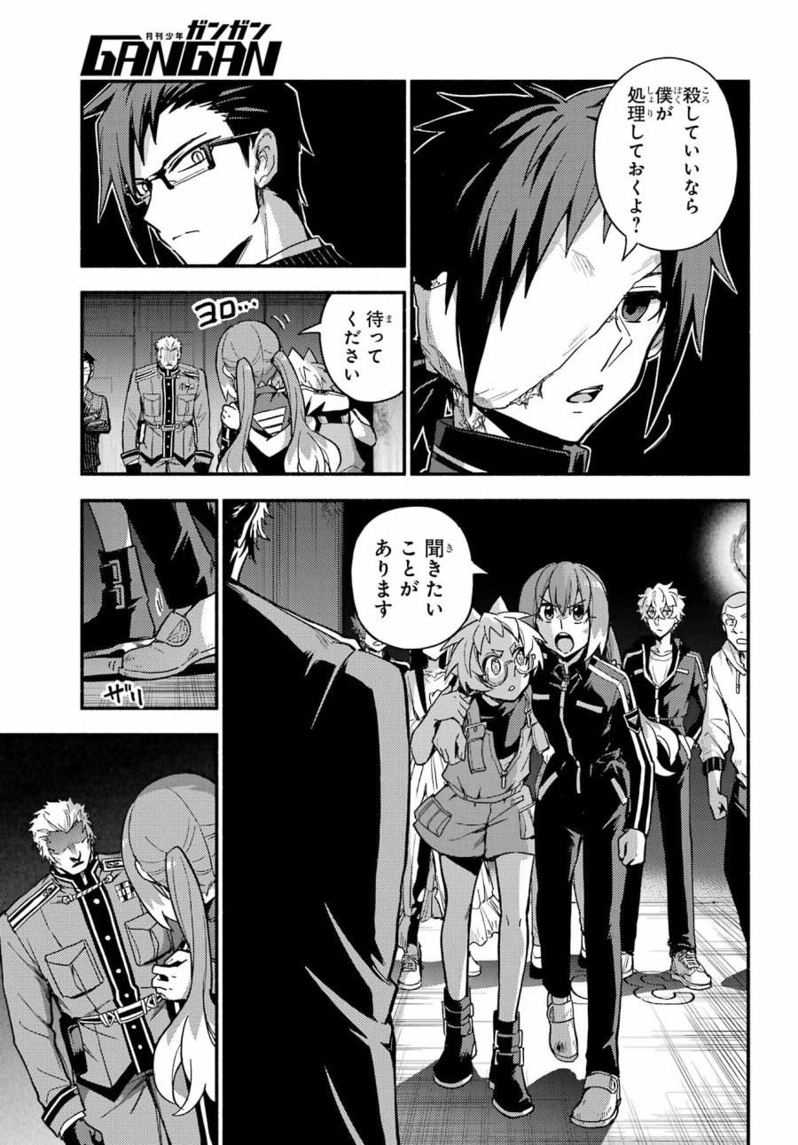 无能的奈奈 第121話 - Page 5