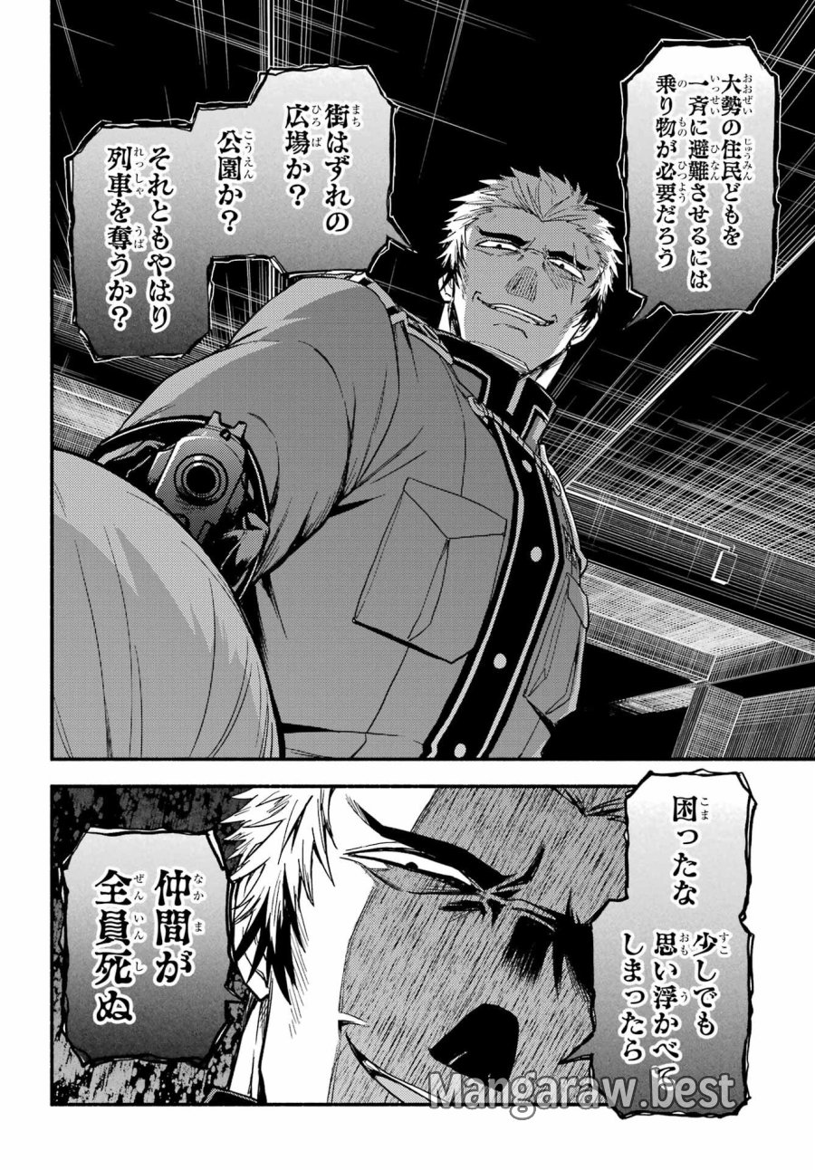 无能的奈奈 第120話 - Trang 10