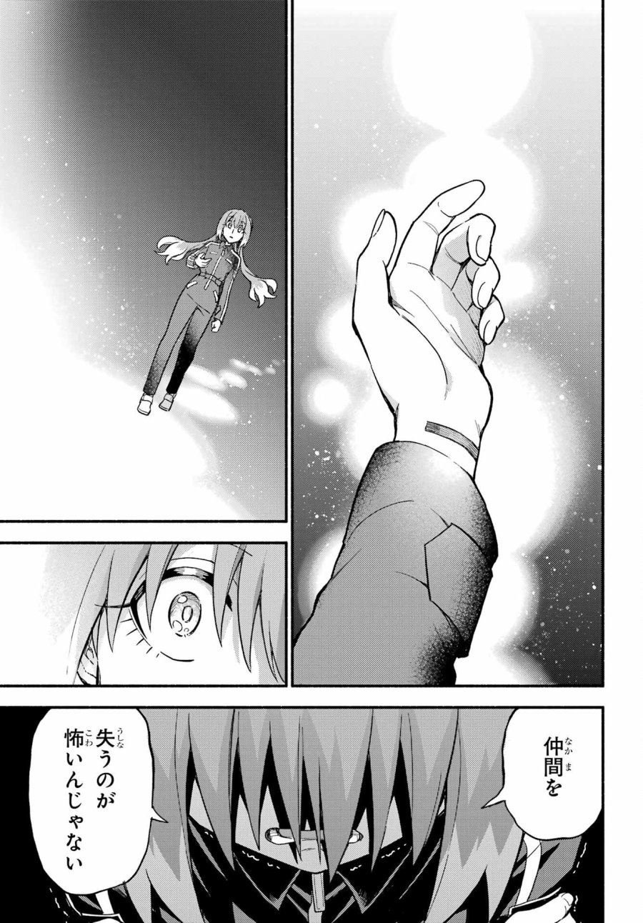 无能的奈奈 第120話 - Trang 19