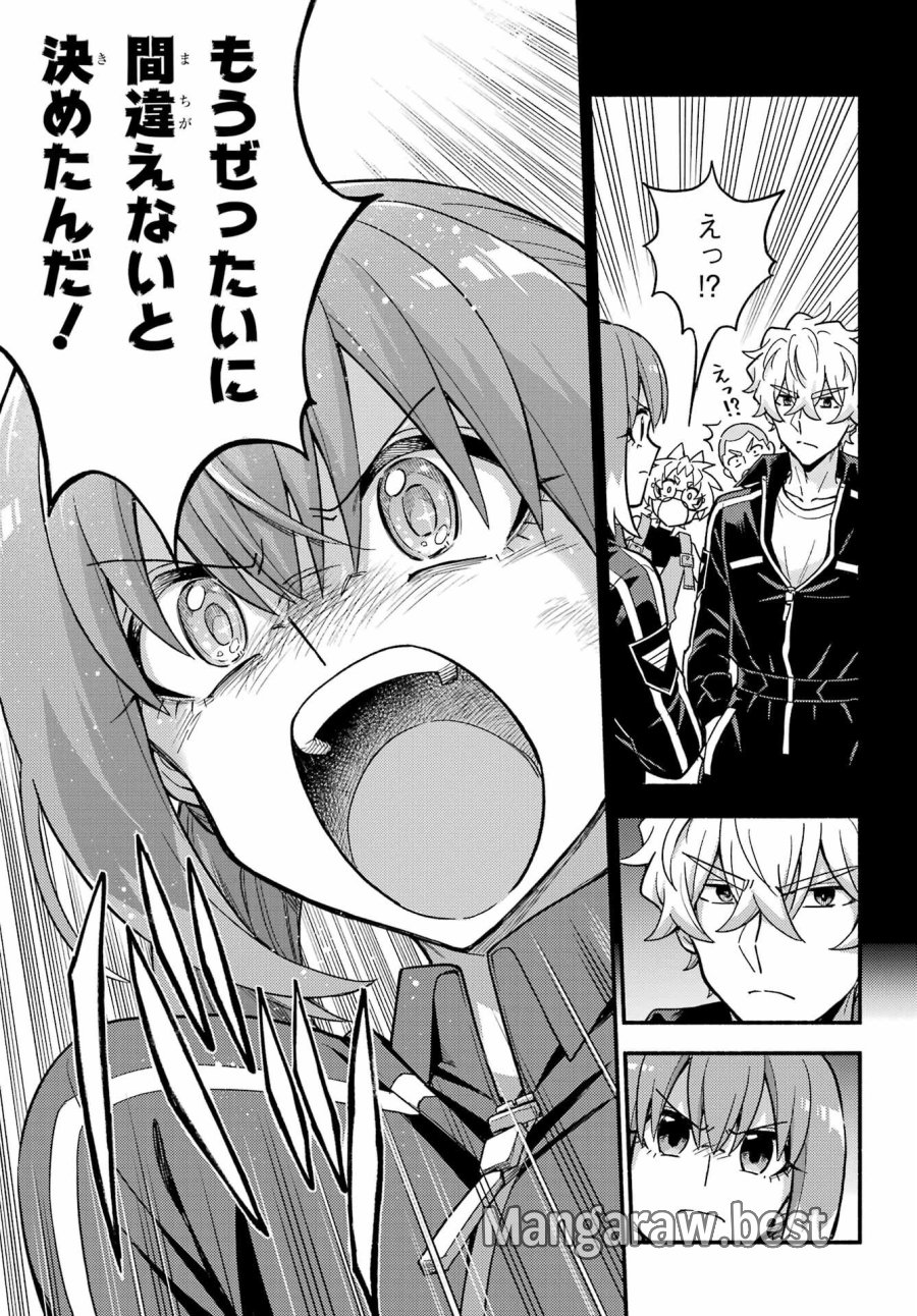 无能的奈奈 第120話 - Trang 23