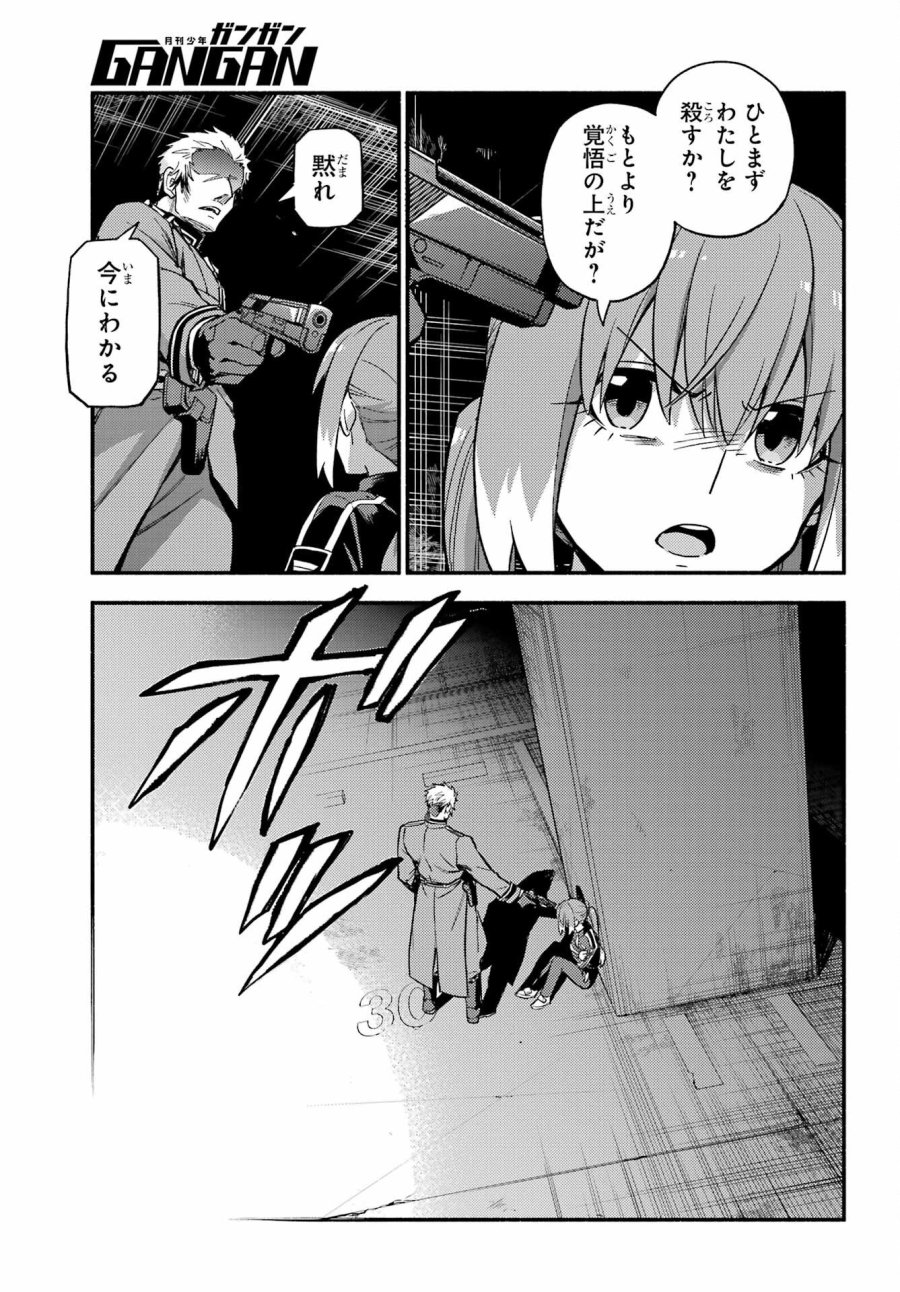 无能的奈奈 第120話 - Trang 29