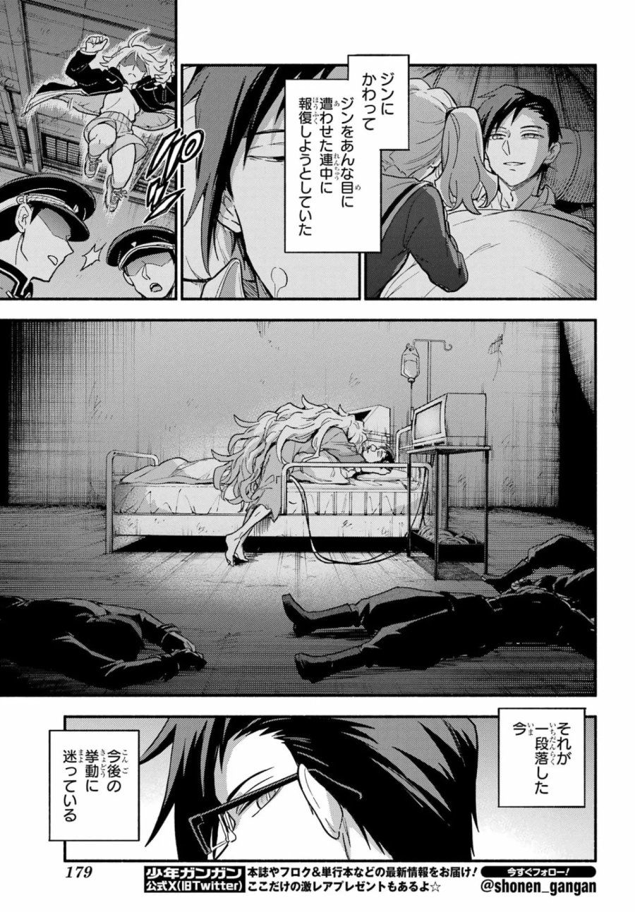 无能的奈奈 第122話 - Page 12