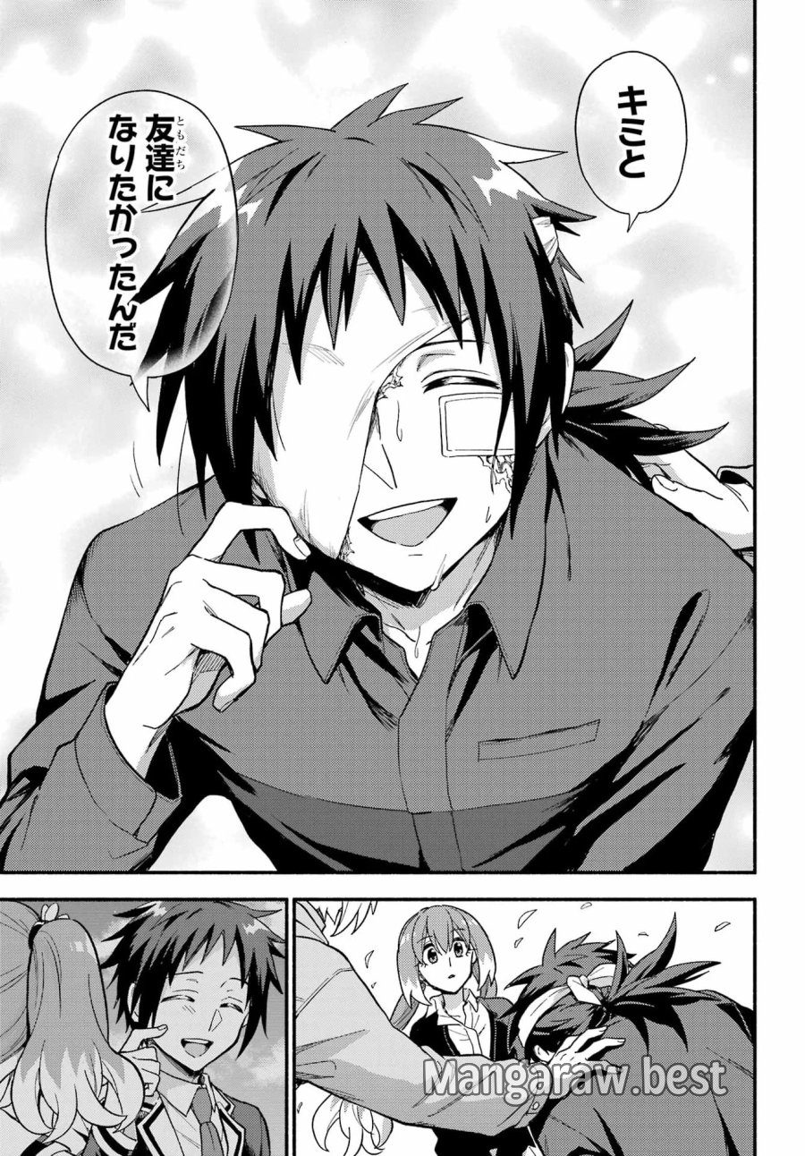 无能的奈奈 第122話 - Page 26