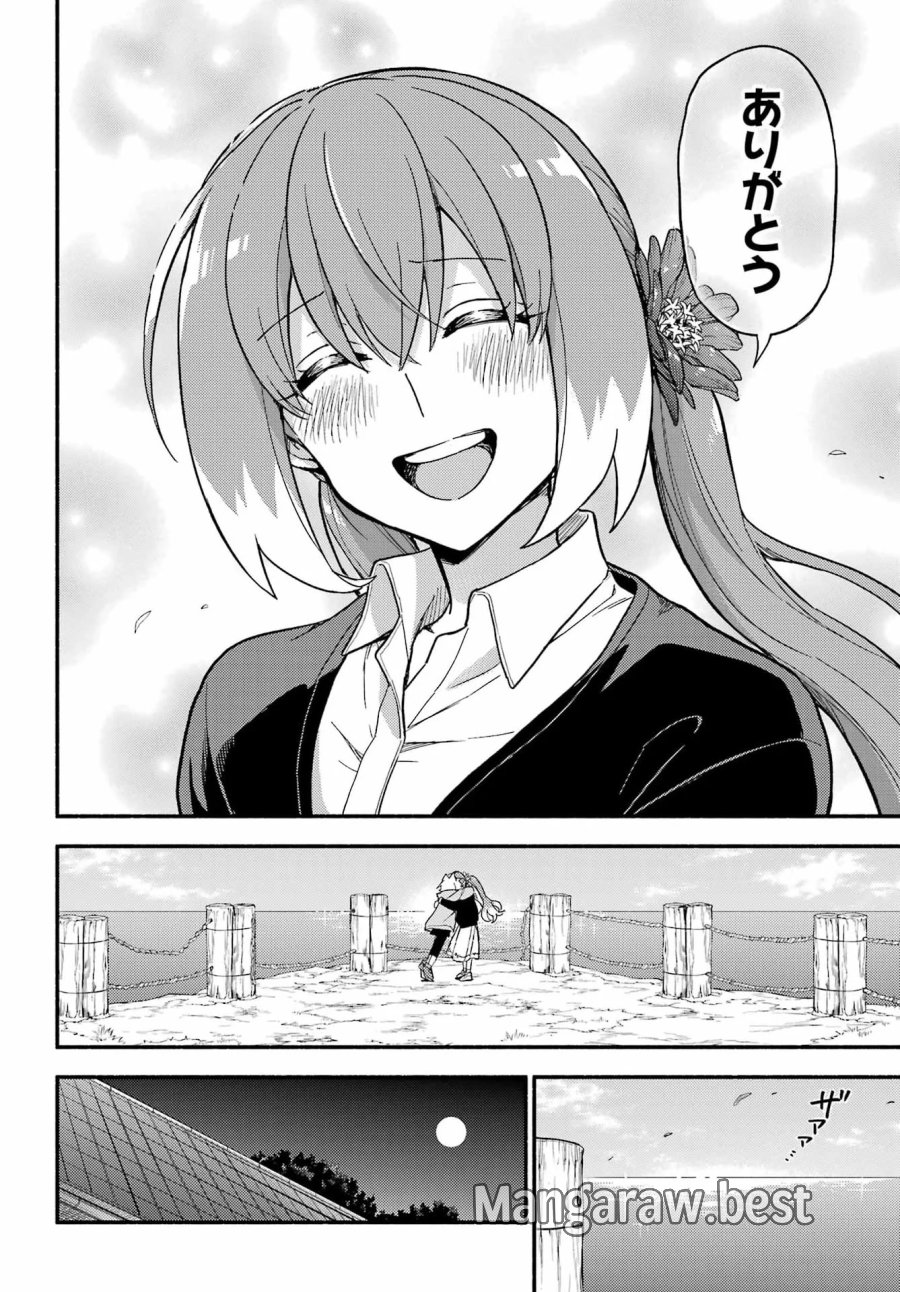 无能的奈奈 第122話 - Page 33