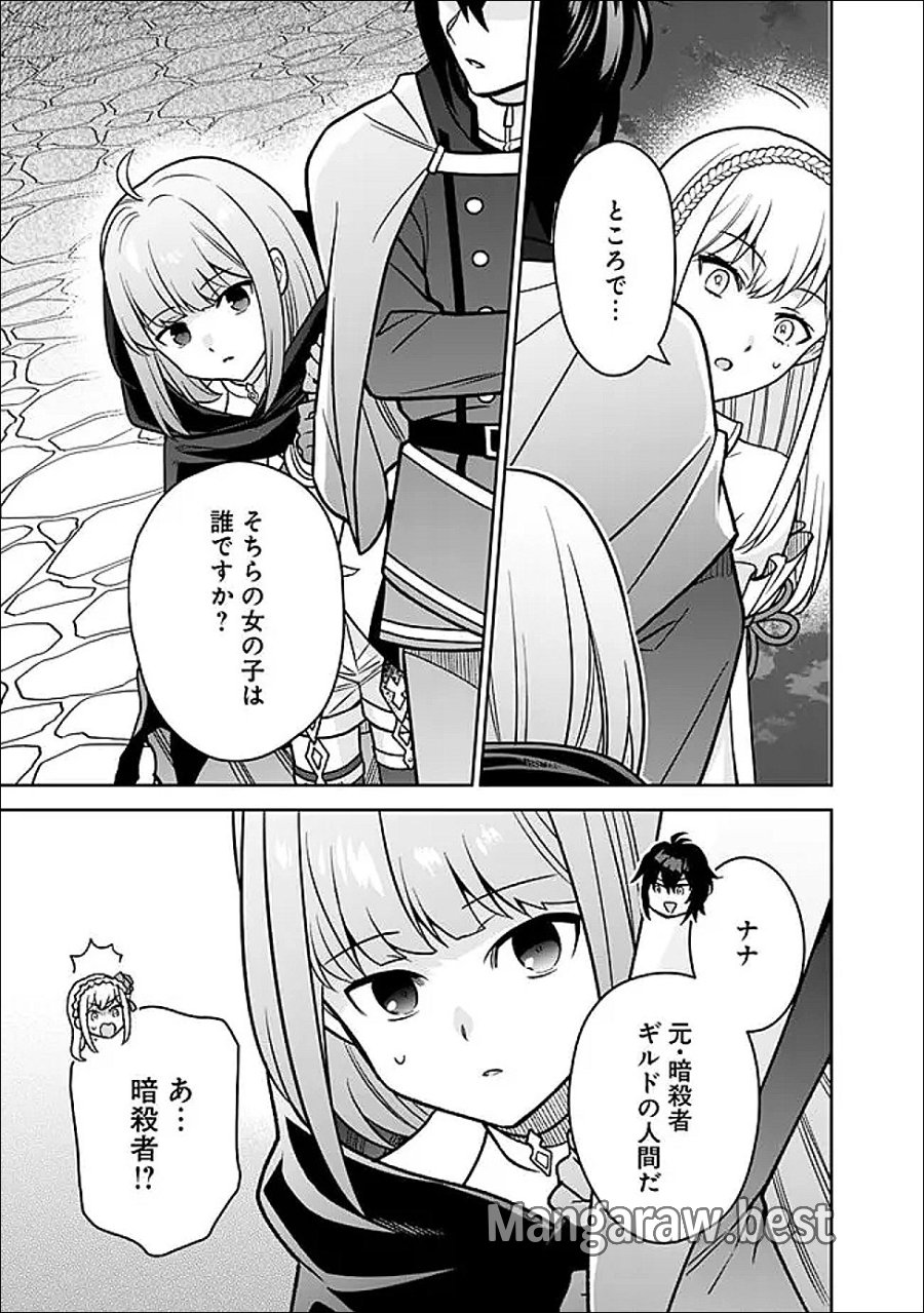 原作最強のラスボスが主人公の仲間になったら? 第11話 - Page 11