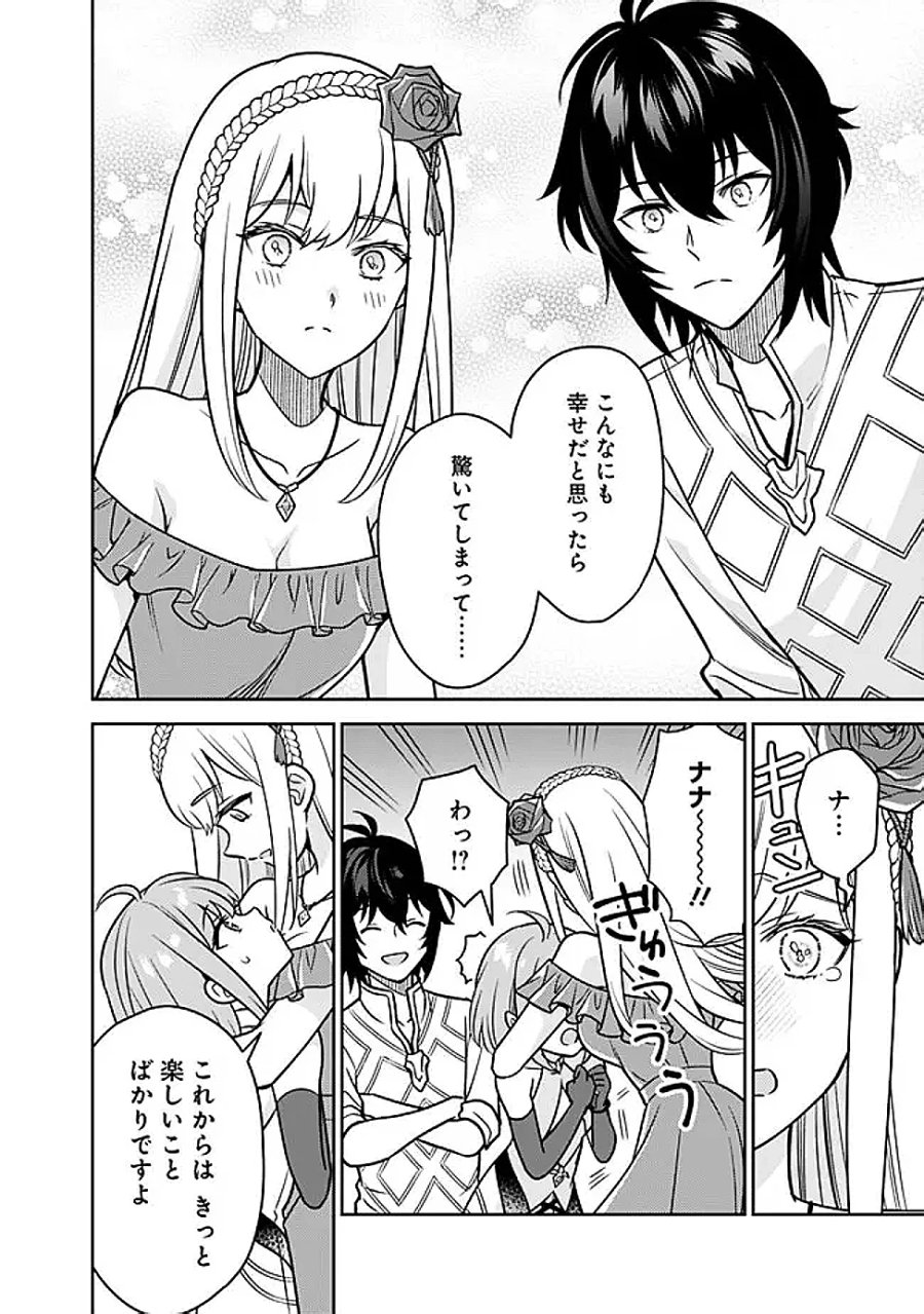原作最強のラスボスが主人公の仲間になったら? 第12話 - Page 10