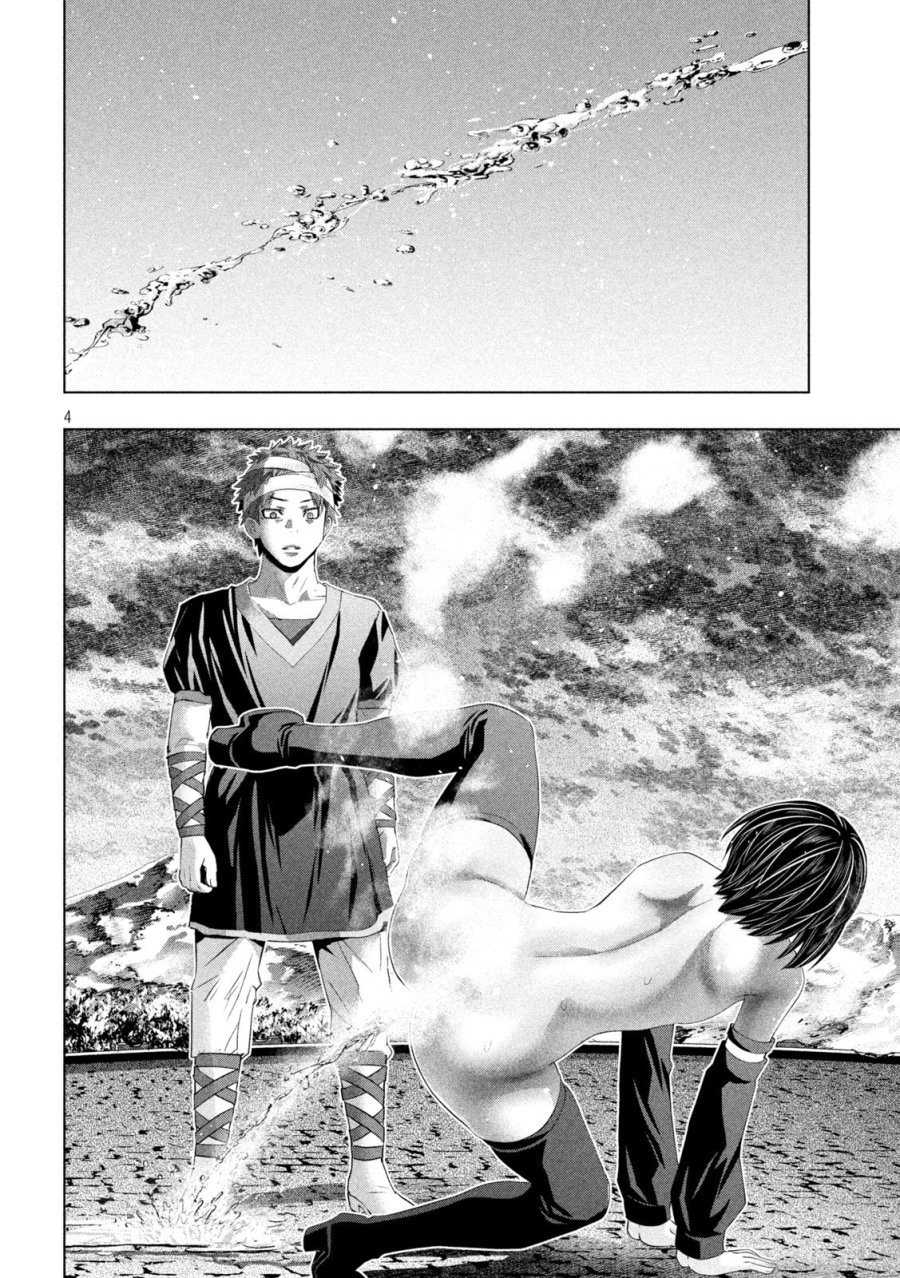 パラレルパラダイス 第331話 - Page 4