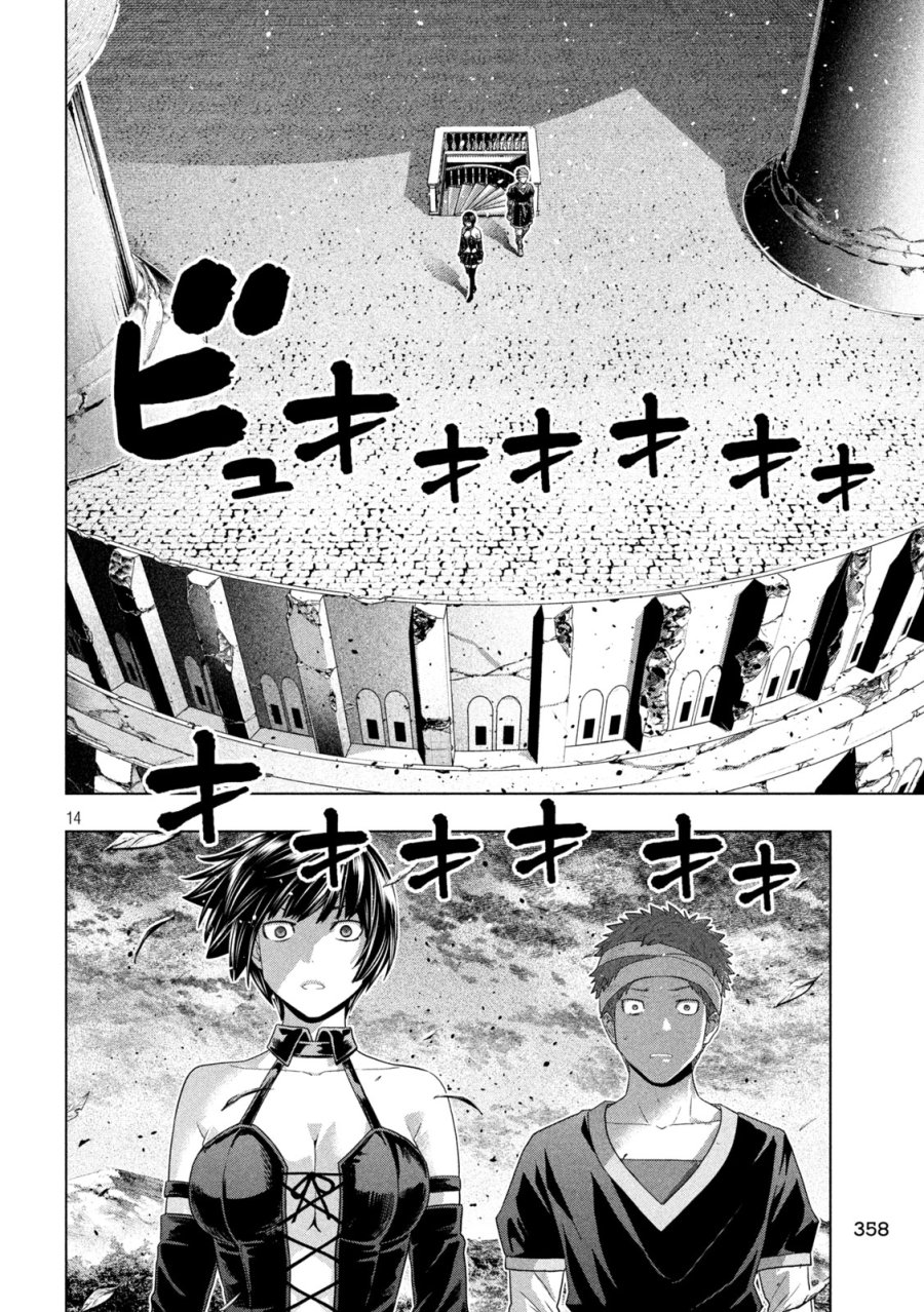 パラレルパラダイス 第329話 - Trang 14