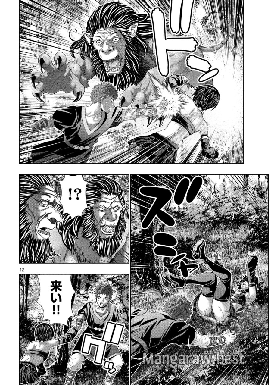 パラレルパラダイス 第335話 - Page 12