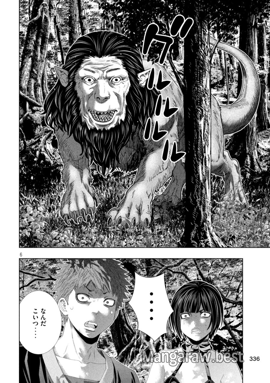 パラレルパラダイス 第335話 - Page 6