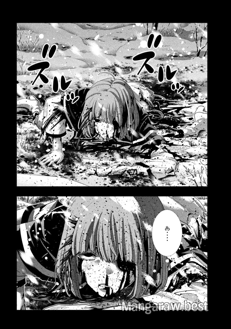 パラレルパラダイス 第332話 - Page 12