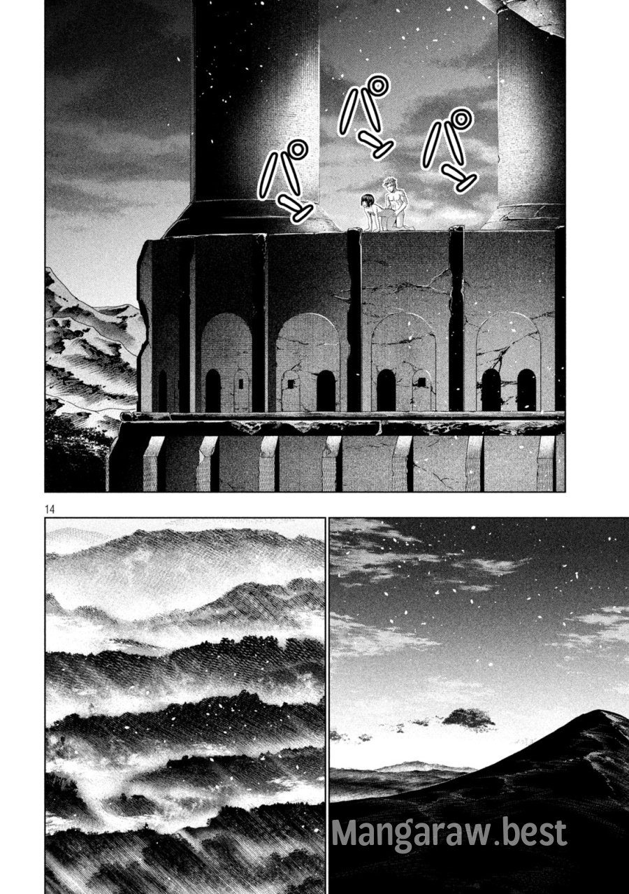 パラレルパラダイス 第333話 - Page 14