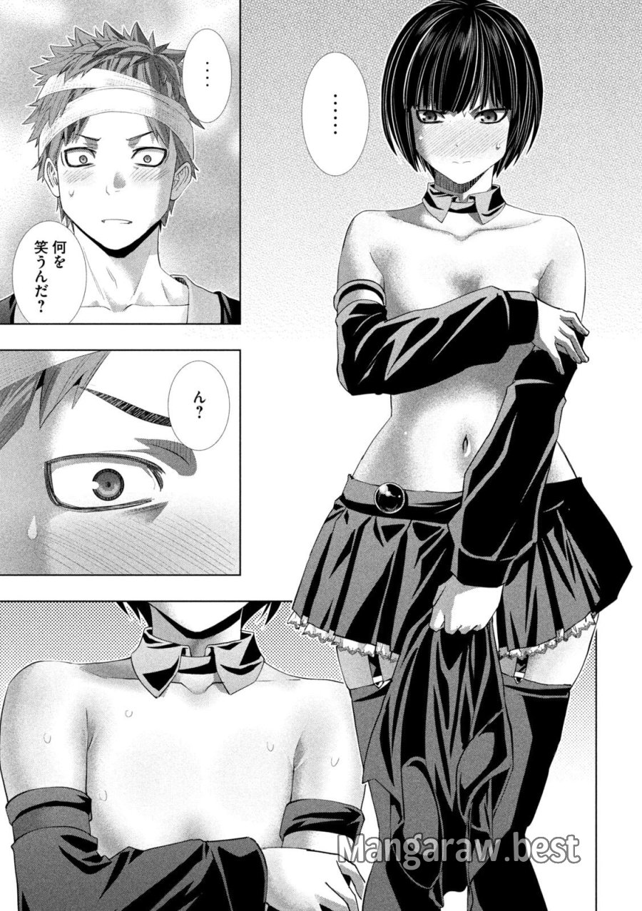 パラレルパラダイス 第330話 - Page 7