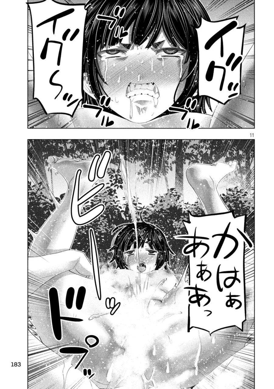 パラレルパラダイス 第334話 - Page 11