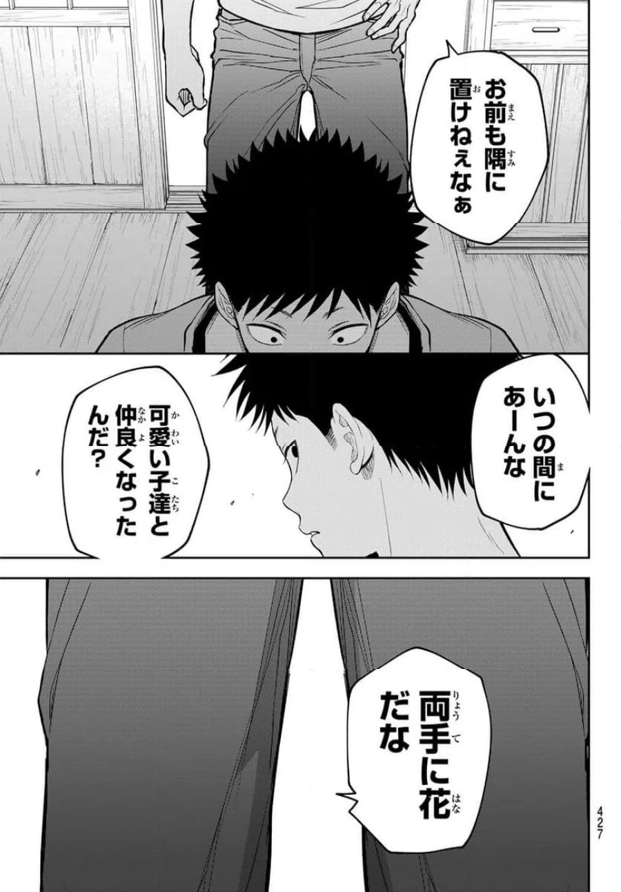 黒岩メダカに私の可愛いが通じない 第223話 - Trang 13