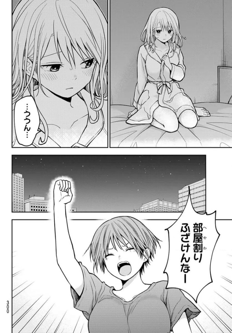 黒岩メダカに私の可愛いが通じない 第219話 - Trang 6
