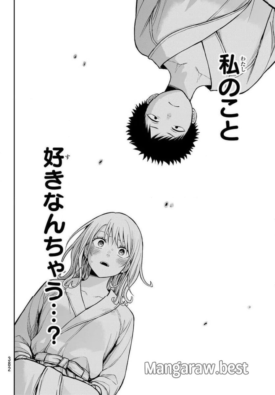 黒岩メダカに私の可愛いが通じない 第220話 - Trang 18