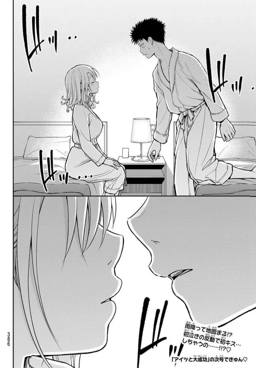 黒岩メダカに私の可愛いが通じない 第220話 - Trang 22
