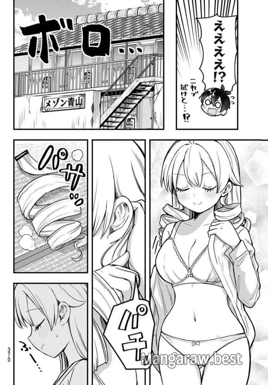黒岩メダカに私の可愛いが通じない 第220話 - Trang 6
