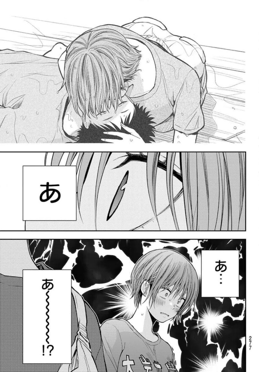 黒岩メダカに私の可愛いが通じない 第227話 - Page 13
