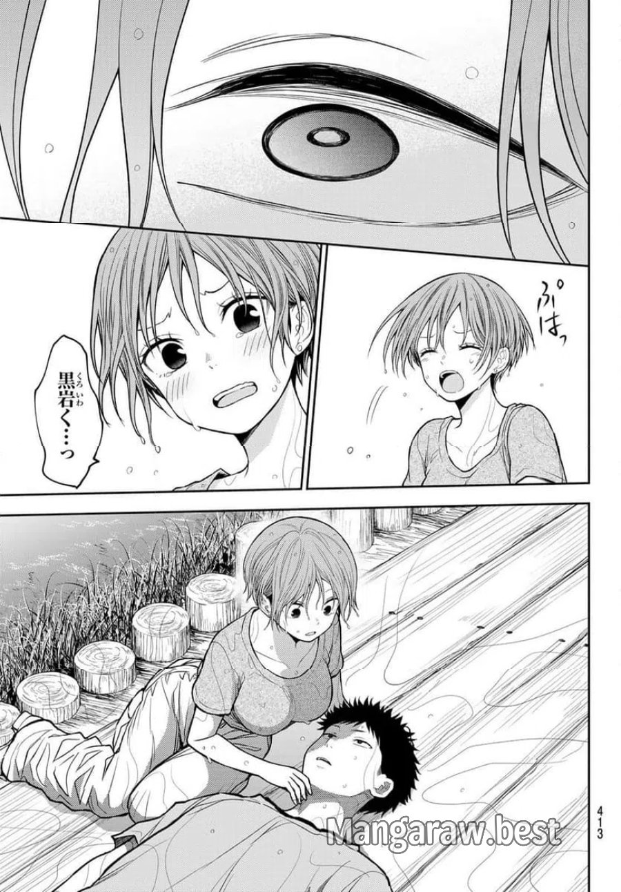 黒岩メダカに私の可愛いが通じない 第226話 - Page 13