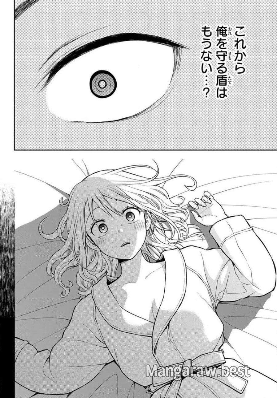 黒岩メダカに私の可愛いが通じない 第225話 - Page 9