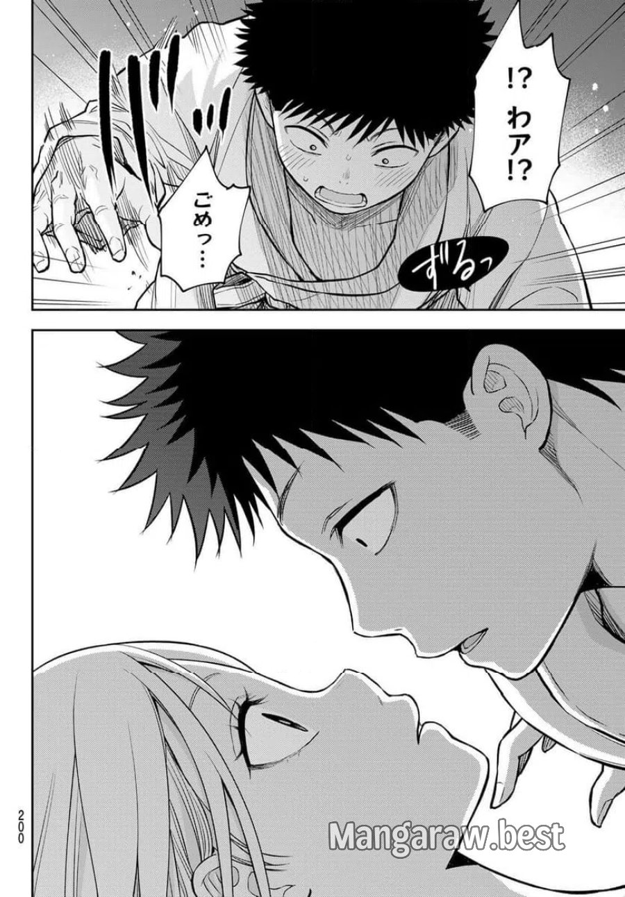 黒岩メダカに私の可愛いが通じない 第218話 - Trang 12