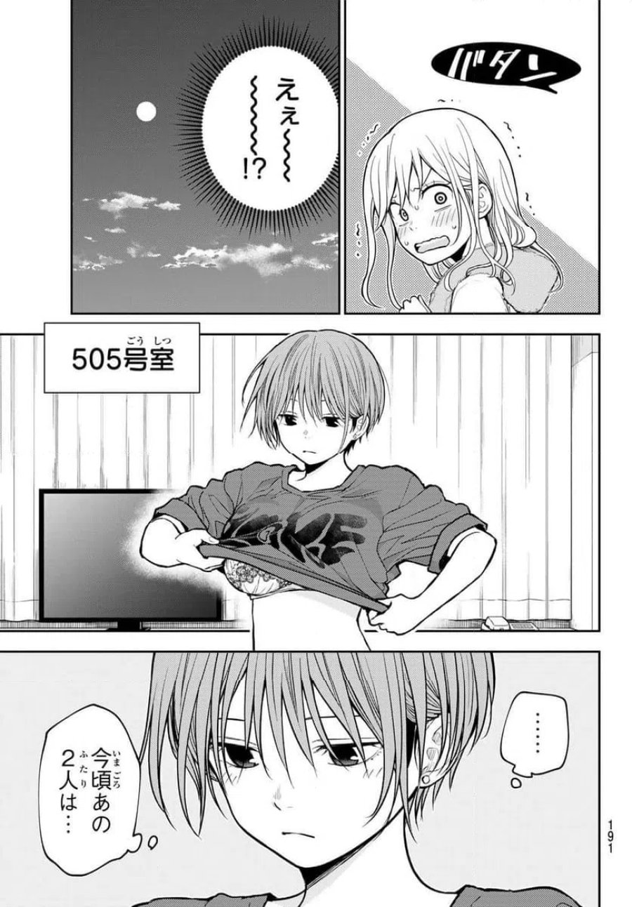 黒岩メダカに私の可愛いが通じない 第218話 - Trang 3