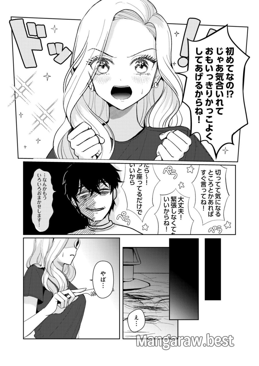 氷河系アイドルのマネージャーをしていますが、もう限界です。 第7話 - Page 12