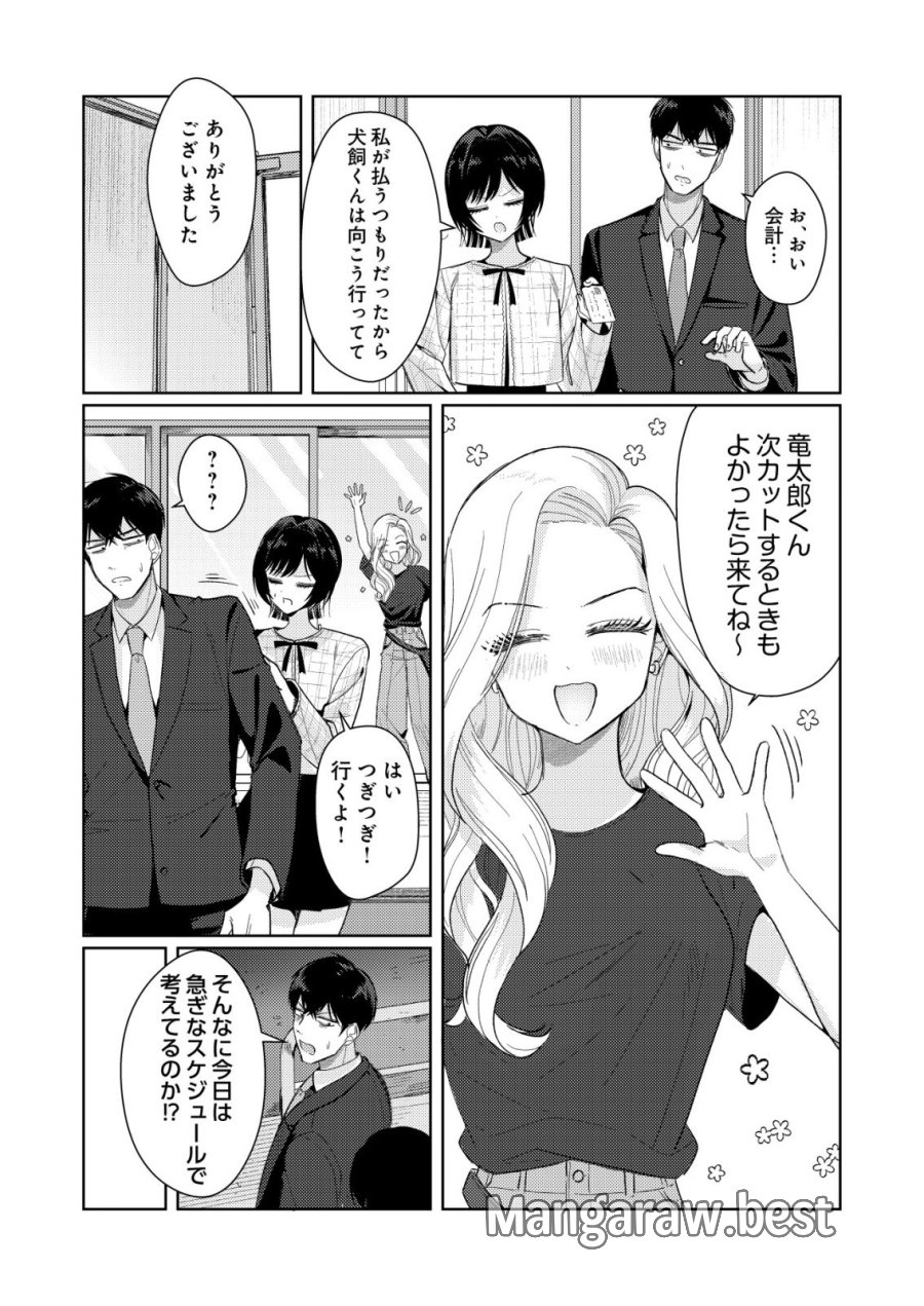 氷河系アイドルのマネージャーをしていますが、もう限界です。 第7話 - Page 16
