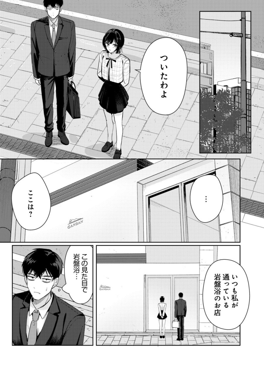 氷河系アイドルのマネージャーをしていますが、もう限界です。 第7話 - Page 17