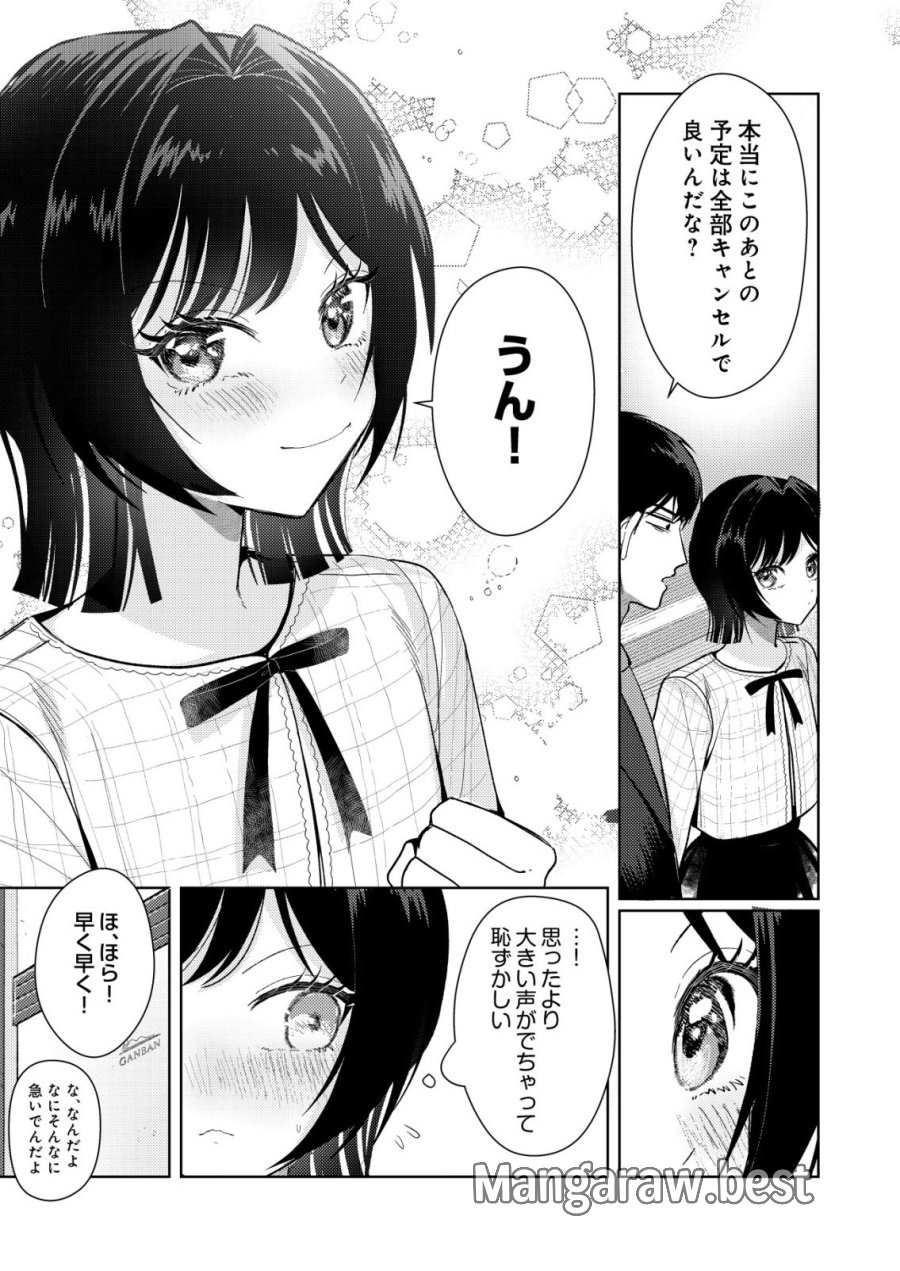 氷河系アイドルのマネージャーをしていますが、もう限界です。 第7話 - Page 19