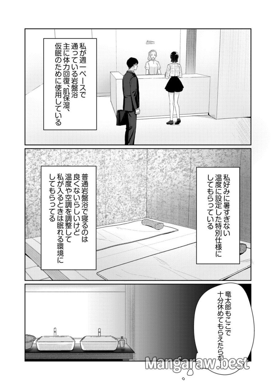 氷河系アイドルのマネージャーをしていますが、もう限界です。 第7話 - Page 20
