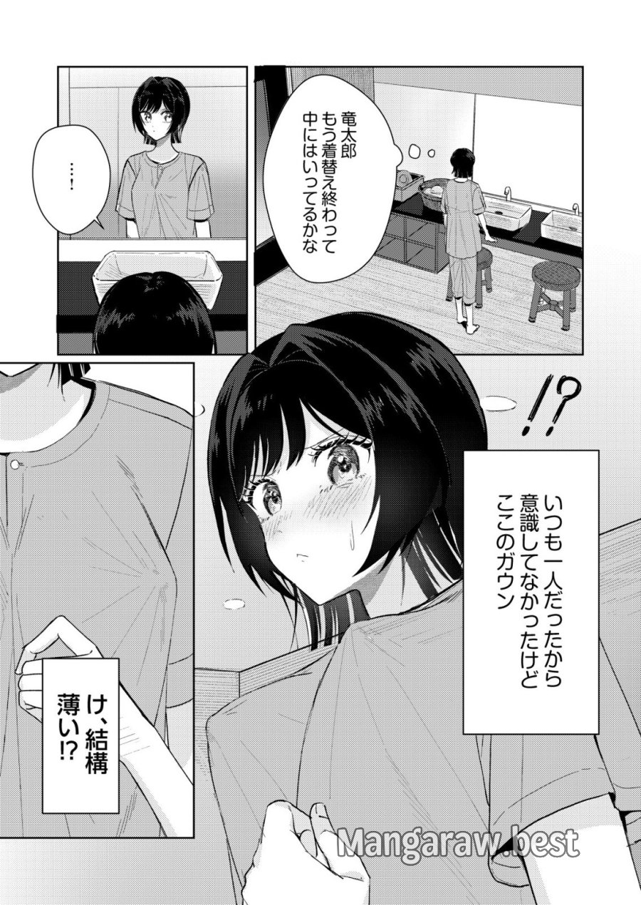 氷河系アイドルのマネージャーをしていますが、もう限界です。 第7話 - Page 21